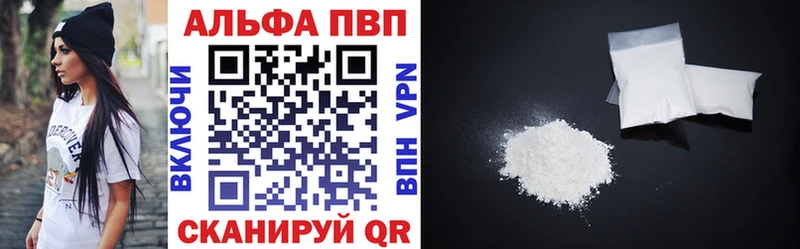 APVP крисы CK  Усмань 