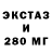 ЭКСТАЗИ 280 MDMA Mr. Acker