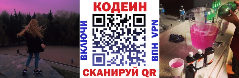 сколько стоит  Усмань  Codein Purple Drank 