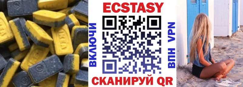 Ecstasy XTC  Усмань 