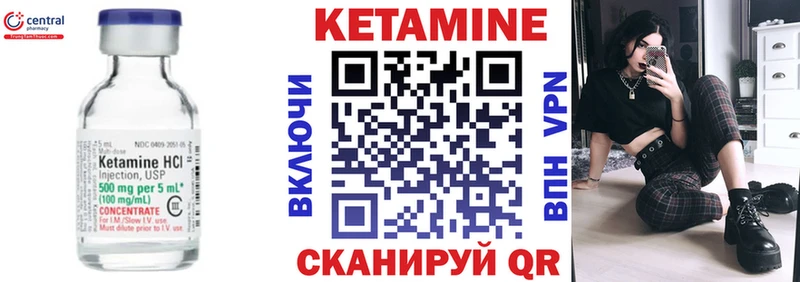 наркотики Усмань КЕТАМИН VHQ