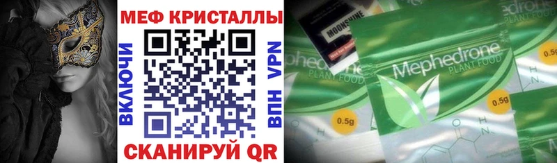 Меф мяу мяу  Усмань