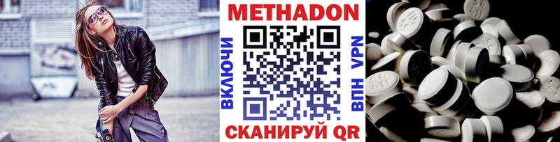МЕТАДОН белоснежный Усмань